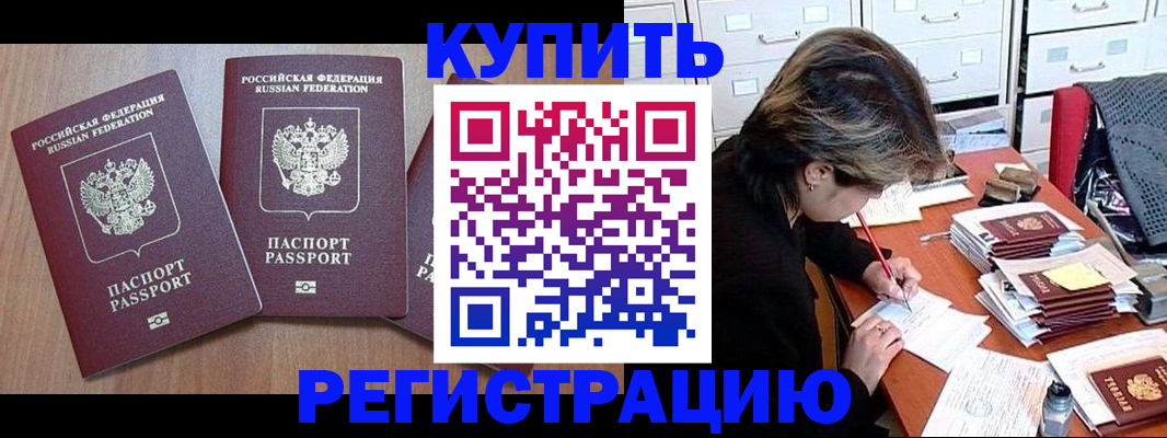 временная регистрация в Гудермесе