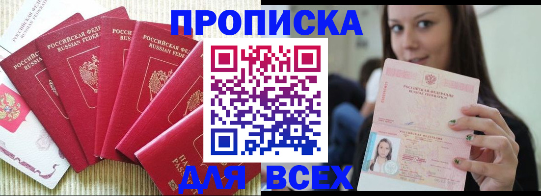 прописка иностранных граждан в Гудермесе