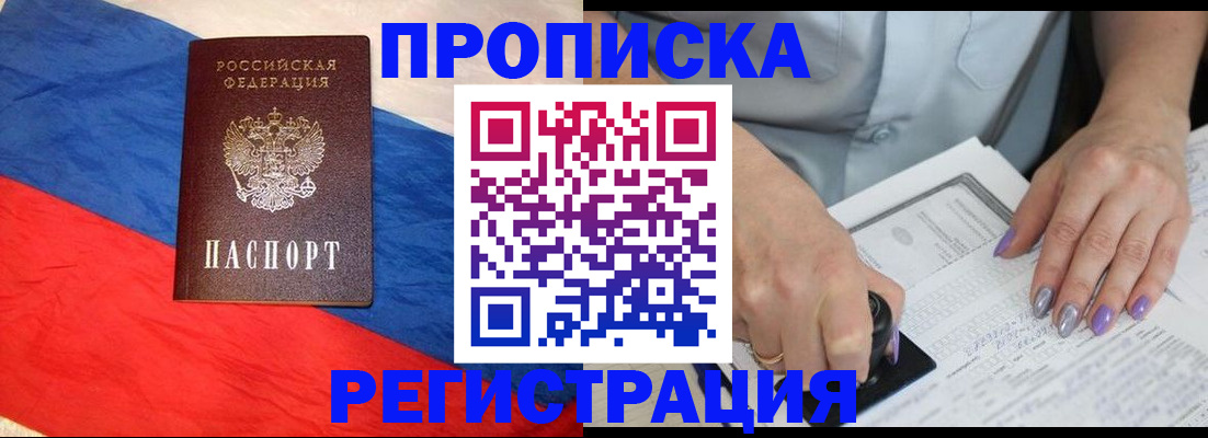 временная регистрация в Гудермесе