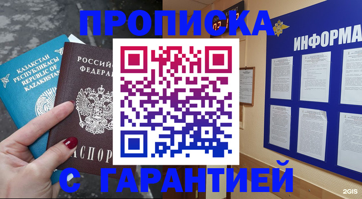 временная регистрация надежно в Гудермесе